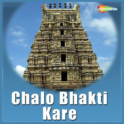 Taarja Dubaadja by Various Artists - Download on PagalFree