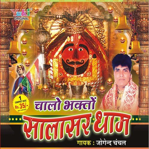 Lagan Lagi Hain Balaji by Various Artists - Download on PagalFree