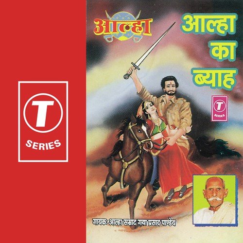 Banka Gadh Ki Ladaai by Gaya Prasad Pandey, Bhushan Dua - Download on PagalFree