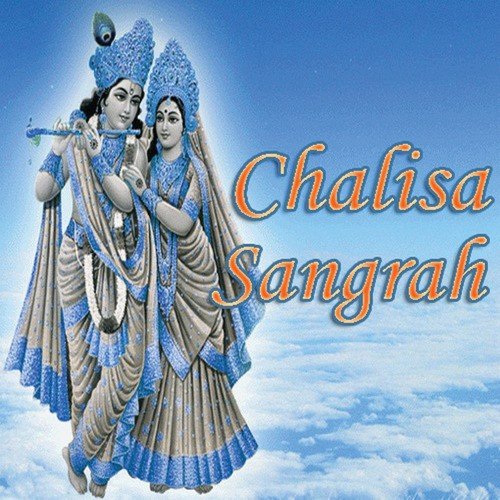 Shri Sai Chalisa by Various Artists - Download on PagalFree