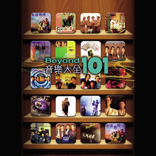 Wu Ming De Ge by Above amp Beyond - Download on PagalFree