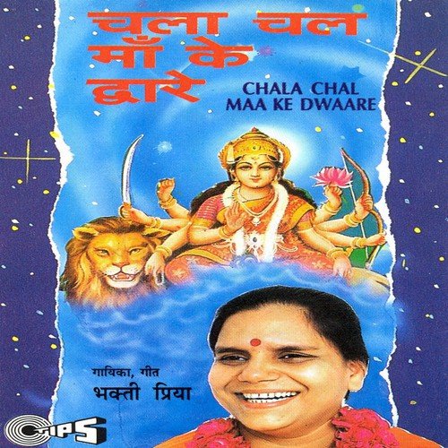 Mata Mata Main Door Se Aaye by Poornima, C. Laxmichand - Download on PagalFree