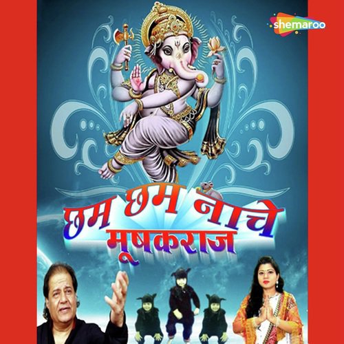 Ladudu Ka Bhog by Indrani Sharma, Sumit Baba, Anup Jalota - Download on PagalFree