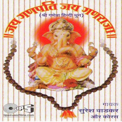 Morya Re Bappa Morya by Kavita Seth - Download on PagalFree