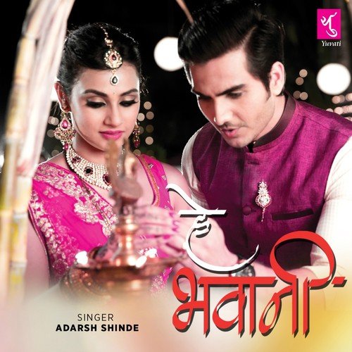 He Bhavani by Roopkumar Rathod, Adarsh Shinde - Download on PagalFree