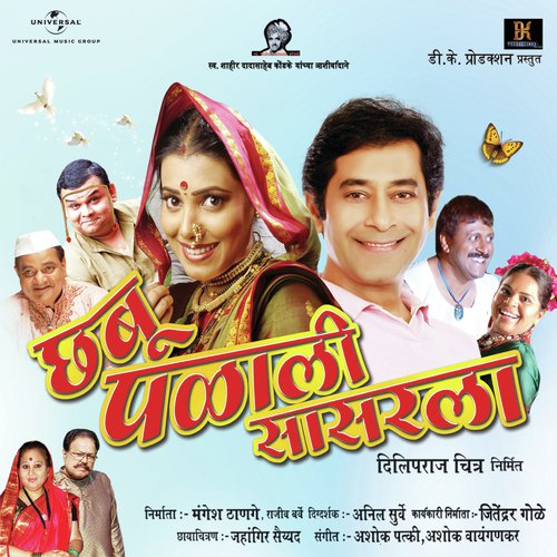 Zagad Zagad Ditusta (From  Chabu Palali Sasarala) by Roopkumar Rathod, Adarsh Shinde - Download on PagalFree