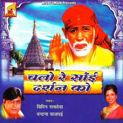 Chalo Re Sai Darshan Ko by Vipin Sachdeva, Vandana Vajpayee - Download on PagalFree