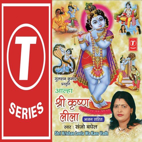 Peechho Pado Hai Nandlal by Sanjo Baghel, Parshuram Patel - Download on PagalFree