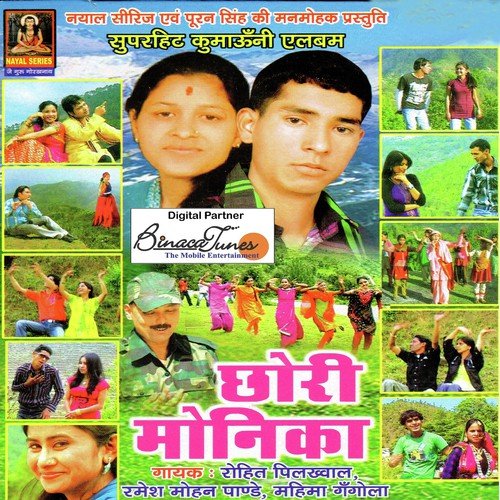 Paar Bhida Ghughati Basa by Rohit Pilkhwal - Download on PagalFree