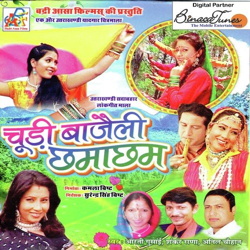 Daali Laga by Aarti, Shankar Rana - Download on PagalFree