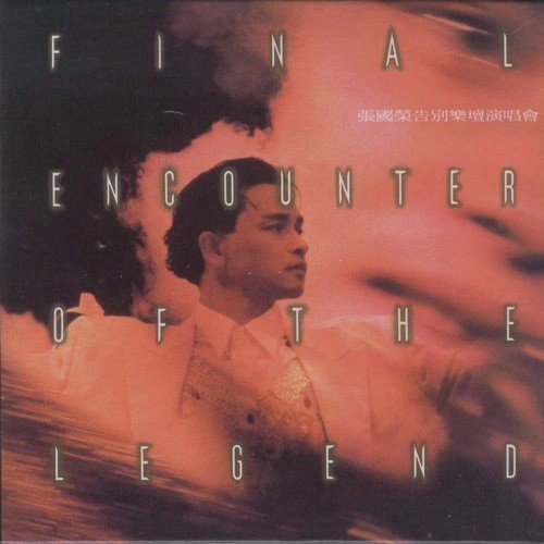 Ce Mian (, Live in Hong Kong  1989-1990) by Leslie Cheung - Download on PagalFree