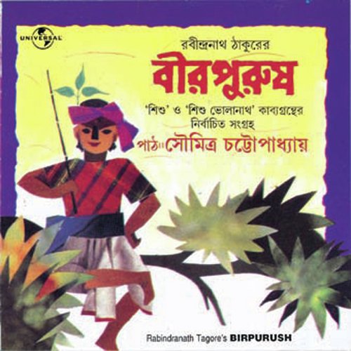Prasna (Shishu) (Album Version) by Soumitra Chatterjee - Download on PagalFree