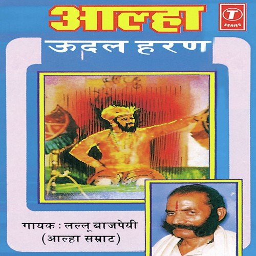 Allha Udal Haran by Lallu Bajpai, Bhushan Dua - Download on PagalFree