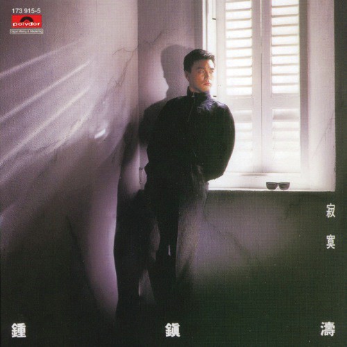 Wei Ni Zui Xin (Dian Ying  Tou Cuo Yuan Yang Tai  Zhu Ti Qu) by Kenny Bee - Download on PagalFree