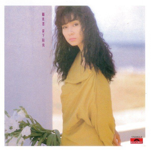 Xiang Feng Zhai Ban Sheng (, Album Version) by Cally Kwong - Download on PagalFree