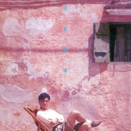 Qing Bian (, Album Version) by Kenny Bee - Download on PagalFree