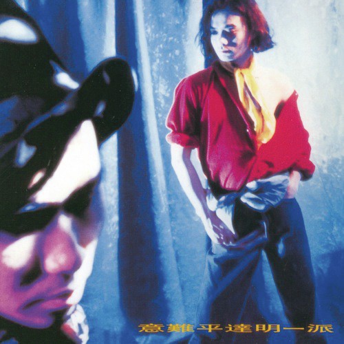 Viva La Diva by Tat Ming Pair - Download on PagalFree