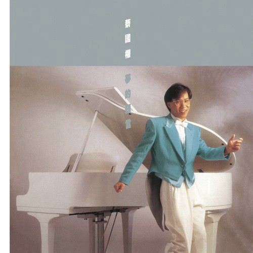 Piao Hu De Ai (Album Version) by Terence Tsoi - Download on PagalFree