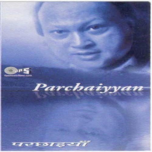 Din Mein Kab Socha Karte The by Atharva Joshi - Download on PagalFree