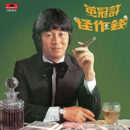 Shen Qu Jiu Ji (Album Version) by Ricky Hui - Download on PagalFree