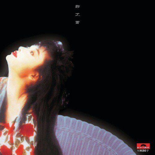 Chang Ye Bao Qin (, Album Version) by Cally Kwong - Download on PagalFree