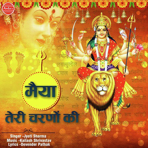 Maiya Teri Charno Ki by Lallu Bajpai, Bhushan Dua - Download on PagalFree