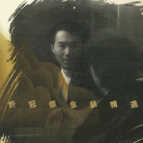 Chao Liu Xing Jia Band (Album Version) by Sam Hui - Download on PagalFree