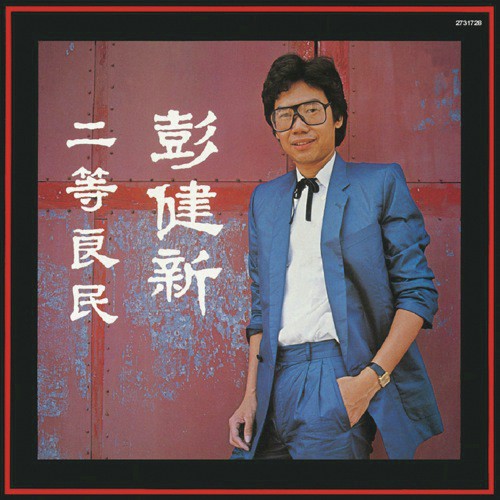 Wan Quan Wei Ni (Album Version) by Bennett Pang - Download on PagalFree