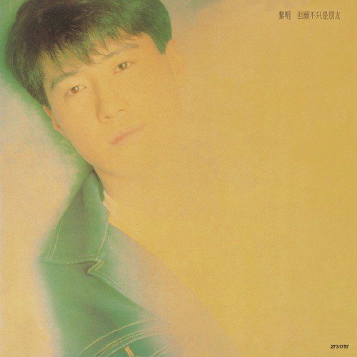 Yin Ni Zai Ci (Album Version) by Leon Lai - Download on PagalFree