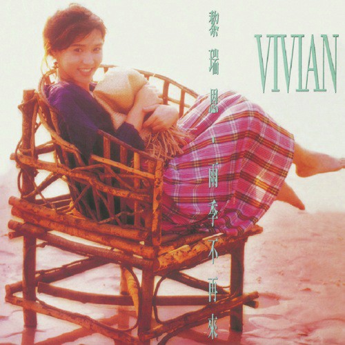 Xia Ri Chu Wen (Album Version) by Vivian Lai - Download on PagalFree