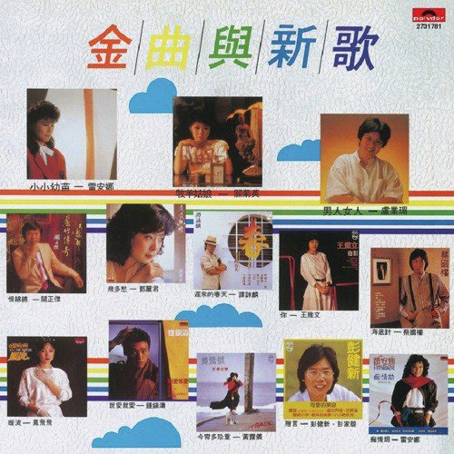 Mu Yang Gu Niang (Album Version) by Various Artists - Download on PagalFree