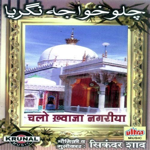 Aisi Padho Namaj by Sikandar Shaad - Download on PagalFree