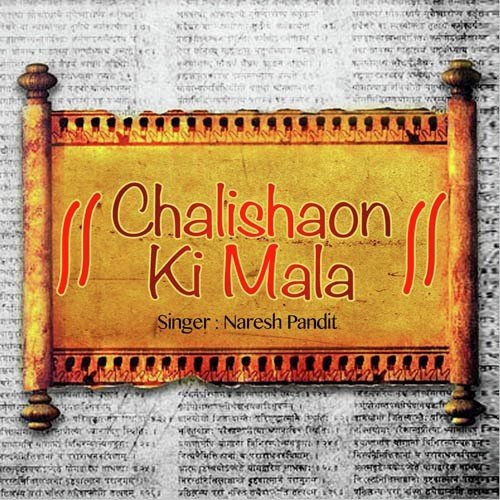 Vishv Karma Chalisha by Naresh Pandit - Download on PagalFree