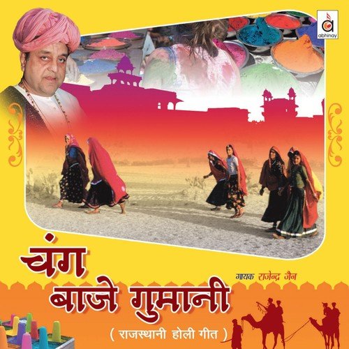Juhi Ki Kali by Various Artists - Download on PagalFree