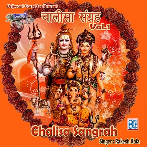 Shri Ganesh Chalisa by Rakesh Kala - Download on PagalFree