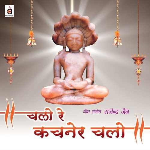 Hothon Pe Jiske Parshwa Ka by Various Artists - Download on PagalFree