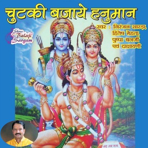 Odhe Chunriya Ma Nyari Nyari by Various Artists - Download on PagalFree