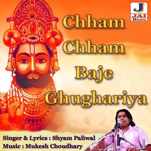 Chham Chham Baje Ghughariya by Shyam Paliwal - Download on PagalFree