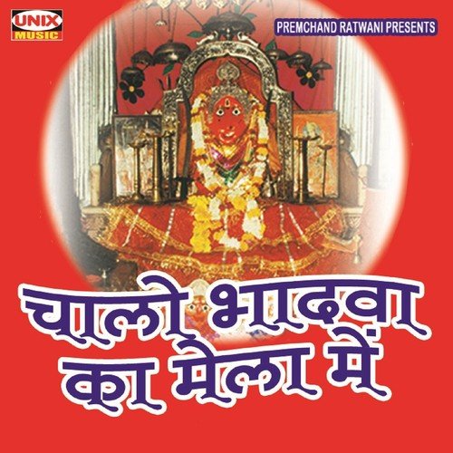 Rehane Do Bhadwa Maiyya by Various Artists - Download on PagalFree