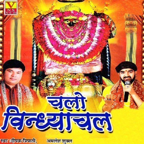 Jhumenge Raat Bhar Vindhyavasini by Deepak Tripathi, Amlesh Shukl - Download on PagalFree