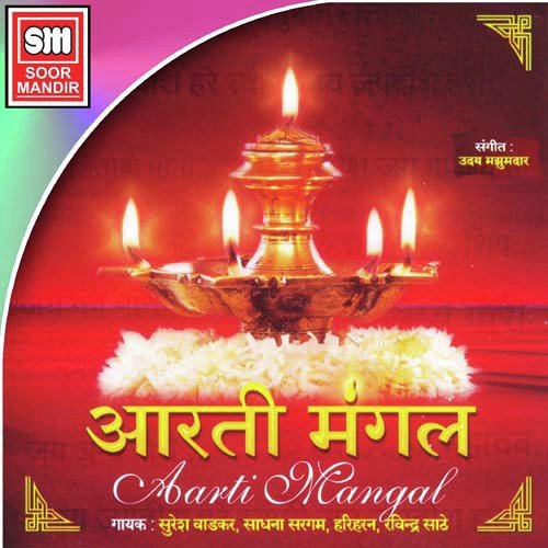Aarti Kibe Hanumanllaki by Various Artists - Download on PagalFree