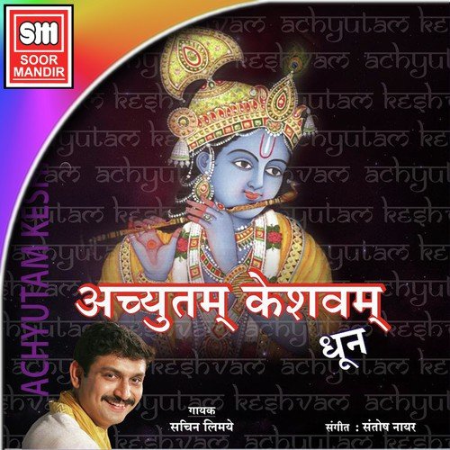 Achyutam Keshvam (Dhoon) by Various Artists - Download on PagalFree