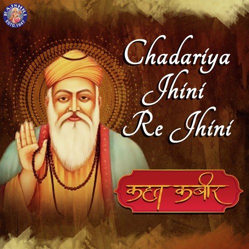 Chadariya jhini re jhini by Madhura Kumbhar - Download on PagalFree