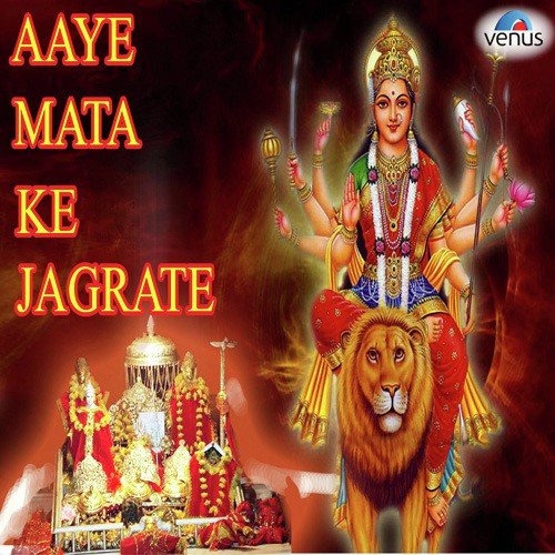 Jai Ambe Gouri by Various Artists - Download on PagalFree