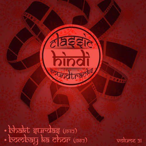 Din se dugunee ho jaye ratiya hay (From Bhakt Surdas) by Ravi Shankar Sharma - Download on PagalFree