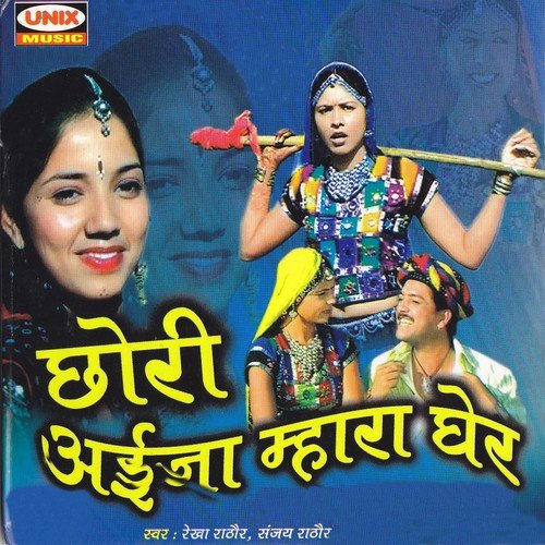 Aroda Se Jaye Re by Rekha Rathore, Sanjay Rathore - Download on PagalFree