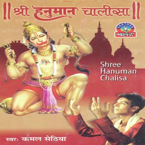 He Dukha Bhanjan by Suresh Wadkar - Download on PagalFree