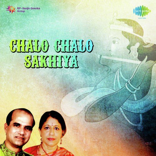Re Man Hari Sumiran Kar Lejiye by Suresh Wadkar, Kavita Krishnamurthy - Download on PagalFree