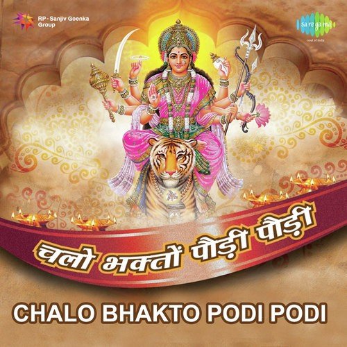 Mai Bhi To Kabhi Ek Beti by Kumar Vishu, Rakesh Kala, Sanjeev Varma, Tripti Shakya - Download on PagalFree