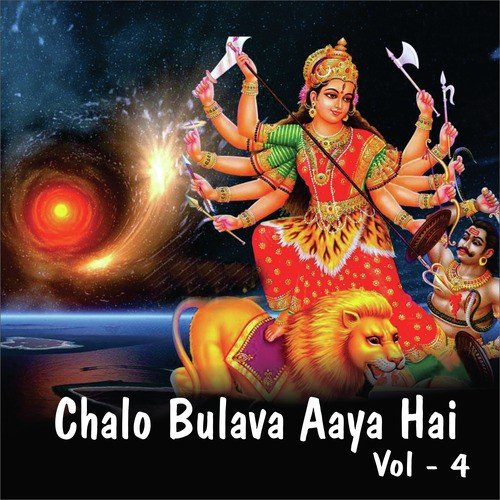 Maa Ke Dahlij Par by Anup Jalota, Sadhana Sargam, Bipin Sachdeva - Download on PagalFree